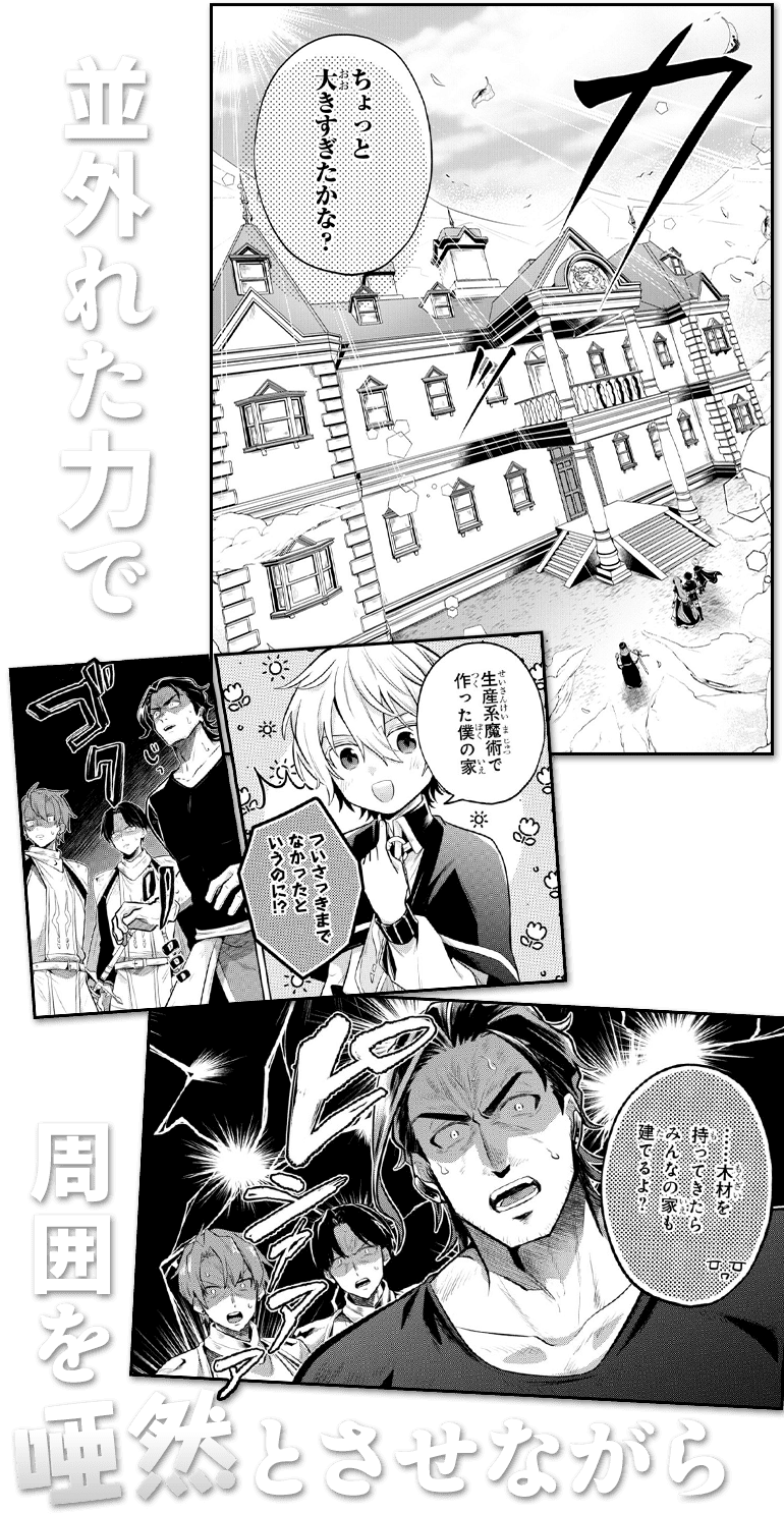 コマ画像