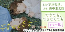 年下イケメン男子との大人のラブストーリー