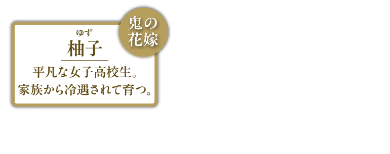 柚子