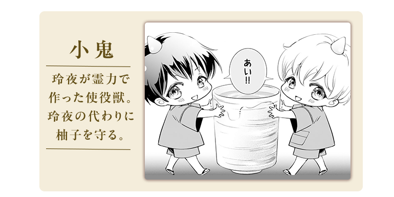 小鬼