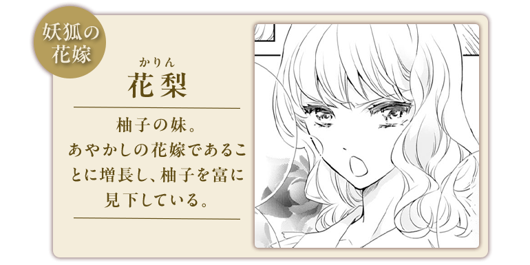 花梨