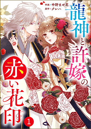 コミック分冊版