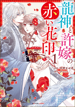 コミック分冊版