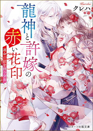 ライトノベル