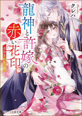 ライトノベル