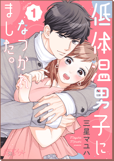 1巻書影