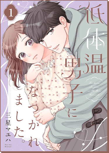 書き下ろし付き特装版書影