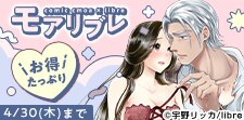 モアリブレ_クーポンプレゼント＆まとめページ