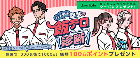 ｢聴く｣レストラン開店してます！