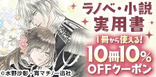 クーポンでお得に読む！