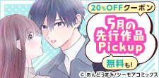 先読みで新発見★