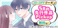 先読みで新発見★