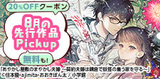 先読みで新発見★