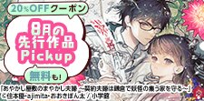 先読みで新発見★