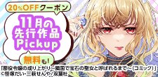 先読みで新発見★
