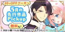 先読みで新発見★