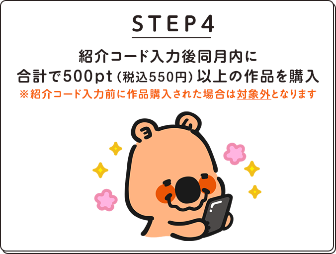 STEP4