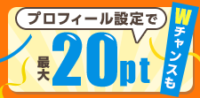 レビューリニューアル！