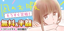 人生リセットコメディ!!