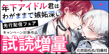 マンガPark先行配信