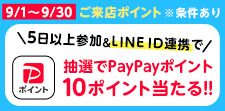 毎日ポイントもらえる☆