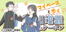 「マイペースと歩く」