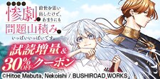 「目の前の惨劇で前世を思い出したけど～」