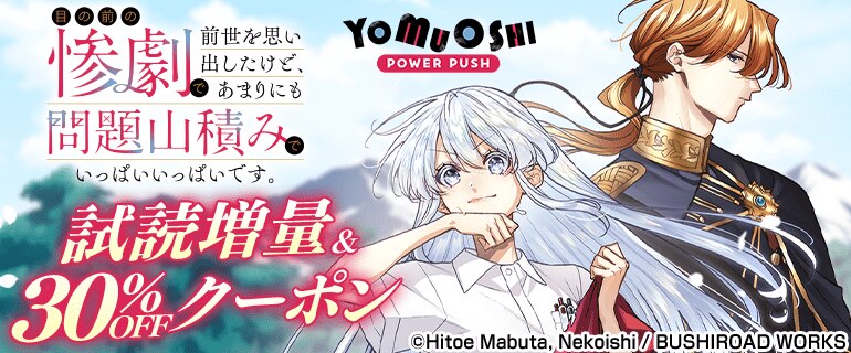 「目の前の惨劇で前世を思い出したけど～」