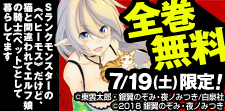 「べヒ猫」全巻無料
