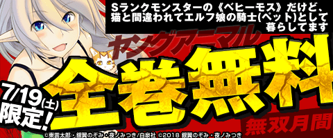 「べヒ猫」全巻無料