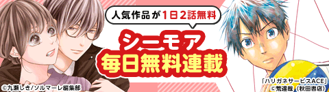 本棚アプリについて コミックシーモア 本棚アプリについて コミックシーモア