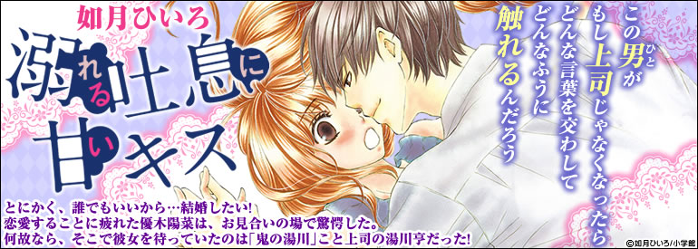 溺れる吐息に甘いキス 1巻