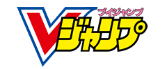 Vジャンプ