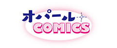 オパールCOMICS