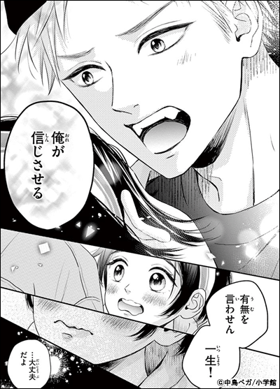 少女マンガ 夏の青春を感じる 配信記念フェア 21年7月30日開始 漫画 まんが 電子書籍のコミックシーモア