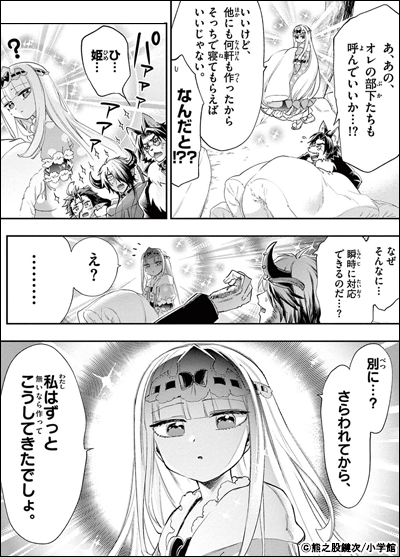 少年マンガ 魔王城でおやすみ 古見さんは コミュ症です サンデー新刊 キャンペーン 21年8月18日開始 漫画 まんが 電子書籍のコミックシーモア