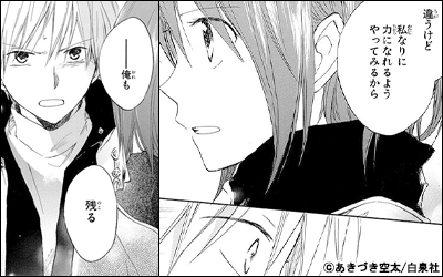 護られるだけではいられない 強くて可愛いヒロイン特集 21年9月13日開始 漫画 まんが 電子書籍のコミックシーモア