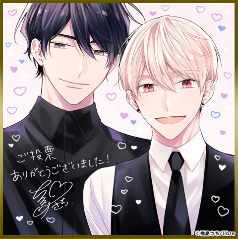コスメティック・プレイラバー BL 漫画 コスメティック・プレイラバー（漫画）- マンガペディア