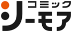 コミックシーモア
