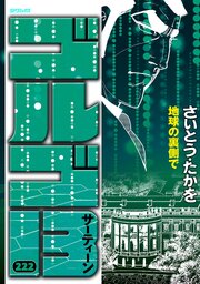ゴルゴ13