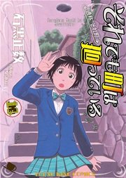 それでも町は廻っている 13巻