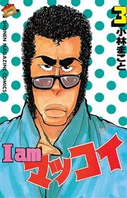 へば Helloちゃん 1巻 無料試し読みなら漫画 マンガ 電子書籍のコミックシーモア