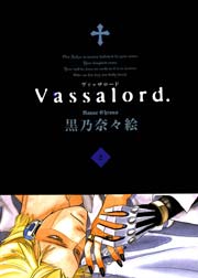 Vassalord. 2巻