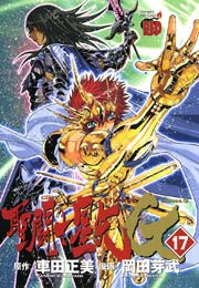 聖闘士星矢EPISODE.G 17