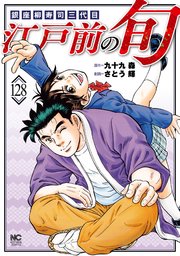 江戸前の旬
