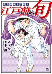 江戸前の旬