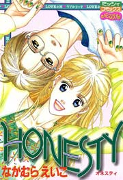 HONESTY(オネスティ) 1巻