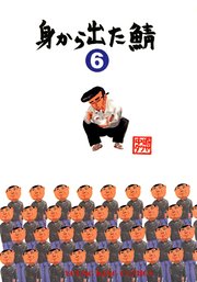黒田芽衣子 婚渇女子 1巻 無料試し読みなら漫画 マンガ 電子書籍のコミックシーモア