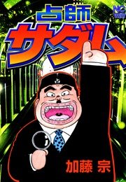 切子 単話版 1巻 無料試し読みなら漫画 マンガ 電子書籍のコミックシーモア