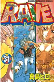 Rave 34巻 無料試し読みなら漫画 マンガ 電子書籍のコミックシーモア